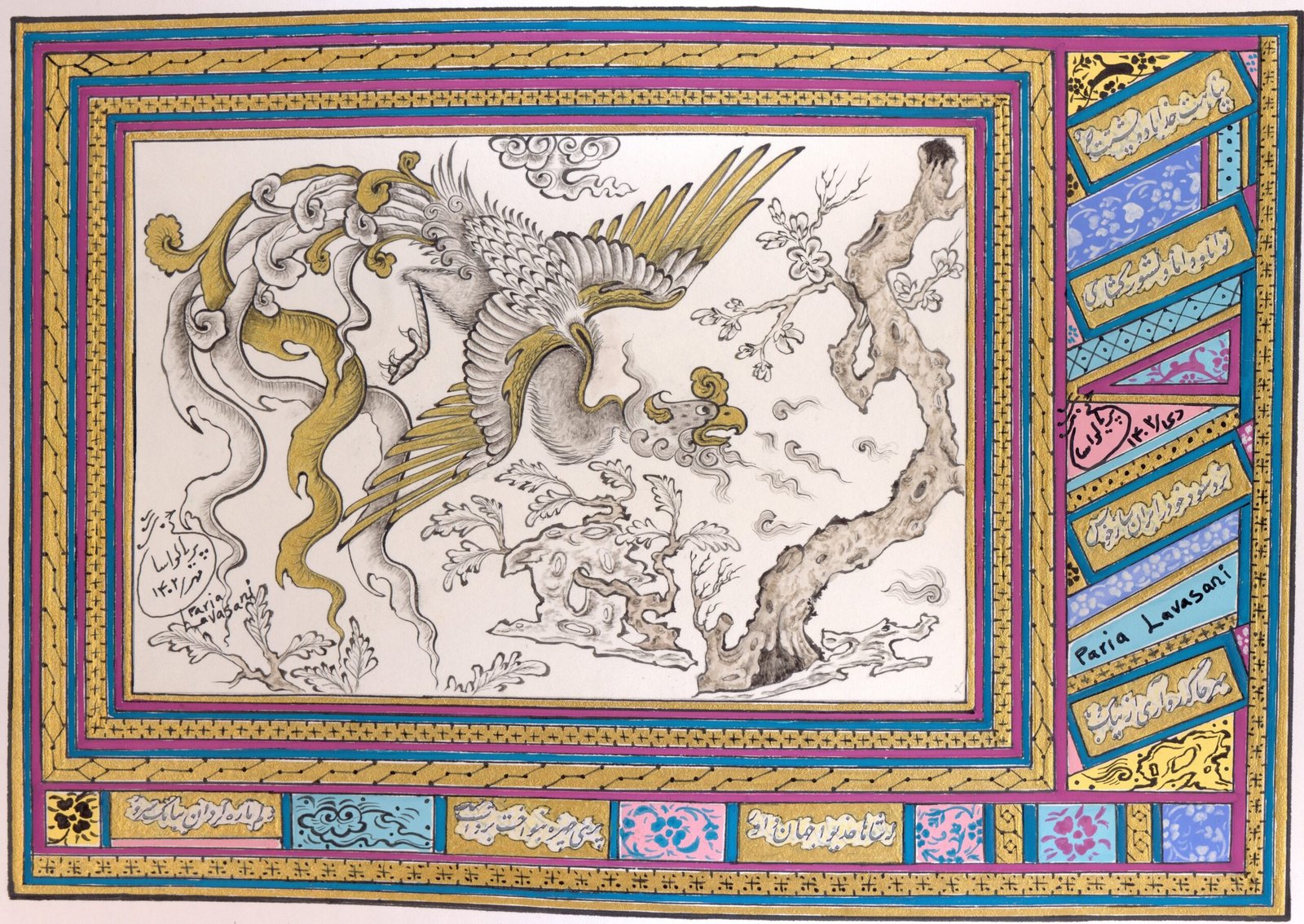 Simurgh